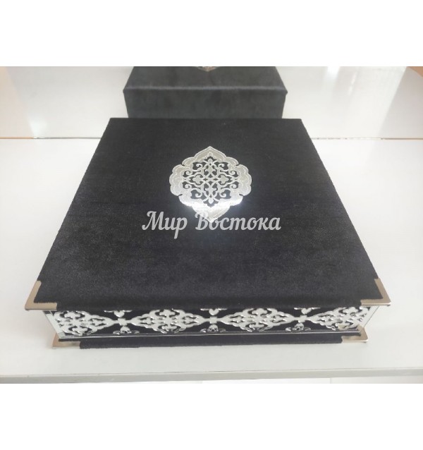 Подарочный Коран в черной бархатной шкатулке с четками (25,5 х29 см)