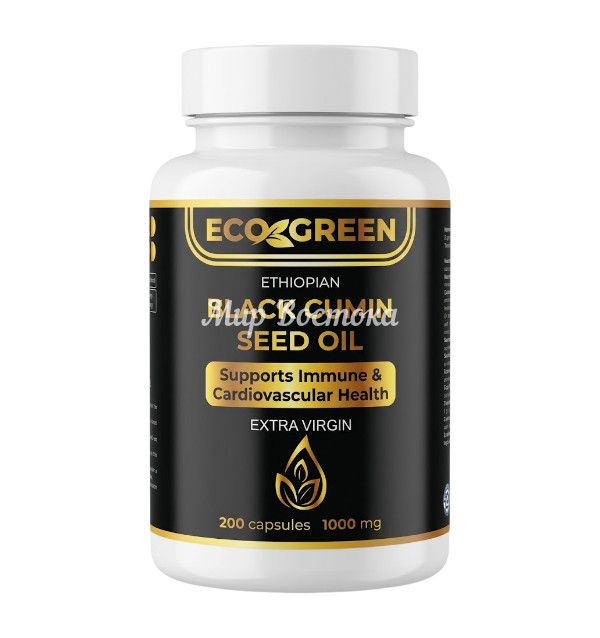 Эфиопское масло черного тмина холодного отжима EcoGreen Ethiopian Black Cumin Seed Oil (200 капсул)