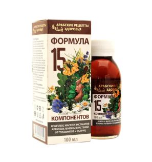 Противопаразитарный масла и экстракты арабских лечебных растений "Формула 15 компонентов" Противопаразитарный масла и экстракты арабских лечебных растений "Формула 15 компонентов"