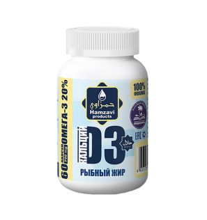 Кальций и витамин D3 на рыбном жире Hamzavi (60 капсул по 700 мг, Omega-3) Кальций и витамин D3 на рыбном жире Hamzavi (60 капсул по 700 мг, Omega-3)