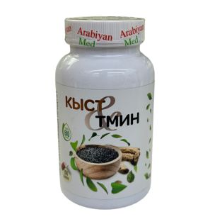 Капсулы Кыст и Тмин от Arabiyan-Med (150 капсул) Капсулы Кыст и Тмин от Arabiyan-Med (150 капсул)