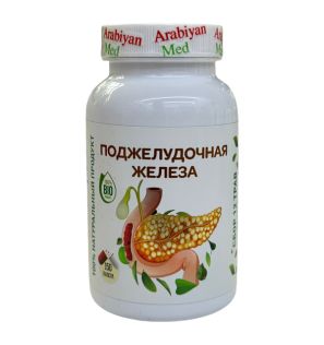 Лечебное средство для поджелудочной железы от Arabiyan-Med (150 капсул) Лечебное средство для поджелудочной железы от Arabiyan-Med (150 капсул)