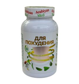 Лечебное средство для похудения от Arabiyan-Med (150 капсул)