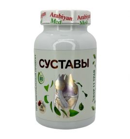 Лечебное средство для суставов от Arabiyan-Med (150 капсул)