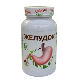Лечебное средство для желудка от Arabiyan-Med (150 капсул) Лечебное средство для желудка от Arabiyan-Med (150 капсул)