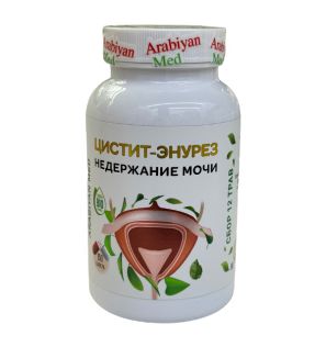 Лечебное средство от недержания мочи "Цистит-Энурез" от Arabiyan-Med (150 капсул) Лечебное средство от недержания мочи "Цистит-Энурез" от Arabiyan-Med (150 капсул)