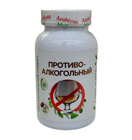 Лечебное средство против алкоголья от Arabiyan-Med (150 капсул)