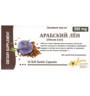 Льняное масло «Арабский лен»