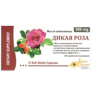 Масло шиповника «Дикая роза»