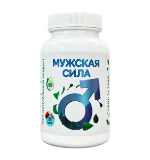 Сбор трав для поднятия иммунитета, повышения либидо и лечения простатита 'Мужская сила' Arabiyan-Med (150 капсул) Сбор трав для поднятия иммунитета, повышения либидо и лечения простатита 'Мужская сила' Arabiyan-Med (150 капсул)