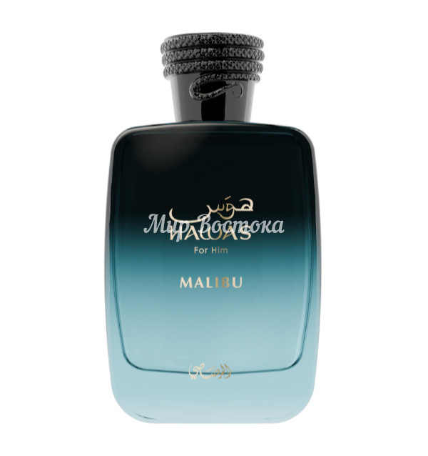 Парфюмерная вода Hawas Malibu от Rasasi (Le Beau Le Parfum от Jean Paul Gaultier, 100 мл)