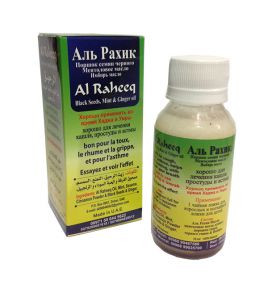 Сироп Аль Рахик от кашля, астмы и простуды (ОАЭ)