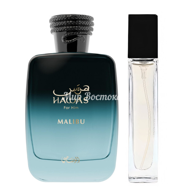 Распив Hawas Malibu от Rasasi (Le Beau Le Parfum от Jean Paul Gaultier, 10 мл)