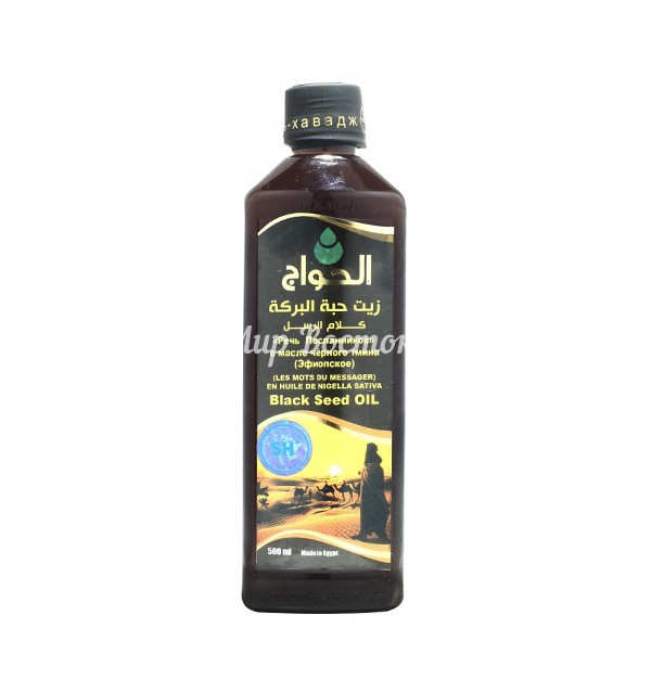 Эфиопское масло черного тмина "Речь Посланников" El Hawag (500 мл, Египет)