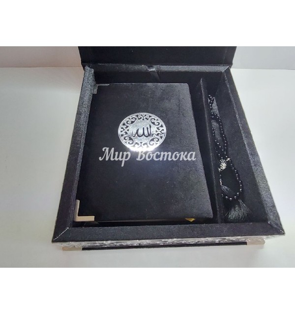 Подарочный Коран в черной бархатной шкатулке с четками (23 х25,5 см)