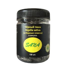 Семена черного тмина в капсулах Sana (150 шт, Казахстан)
