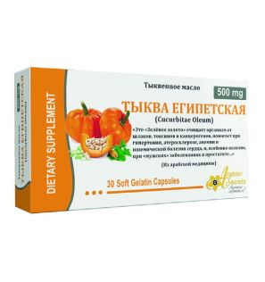 Тыква египетская